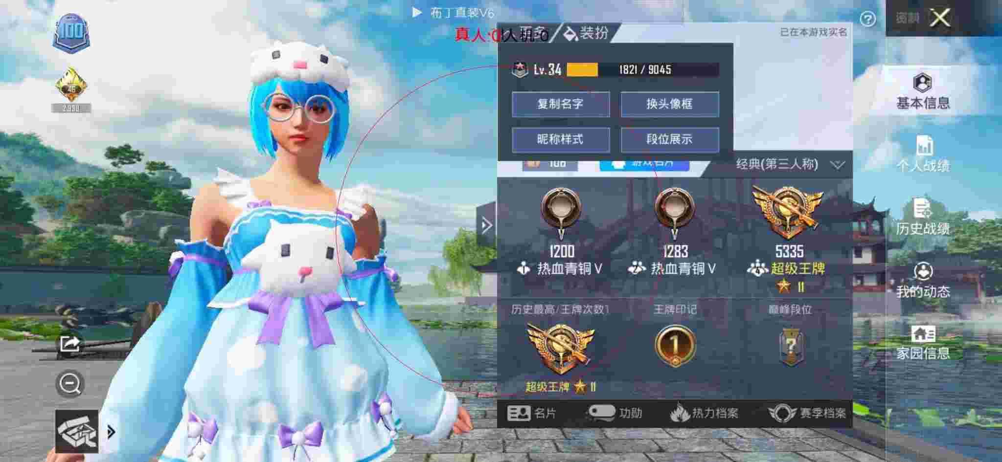 和平精英布丁直装透视 - 和平精英外挂打僵尸辅助预览图